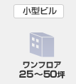 �����ӥ롡���ե���25��50��